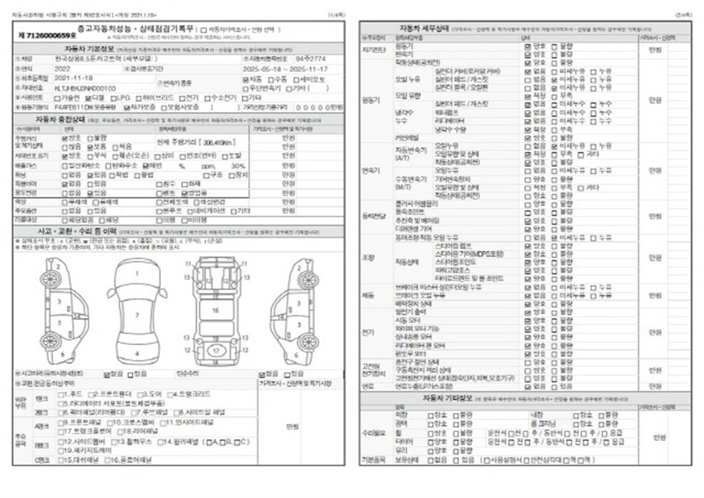 대우 프리마 8.5톤 써브메인 후축 냉동탑 2022년식 주행 293,825km 중고 화물차 상세 이미지 18