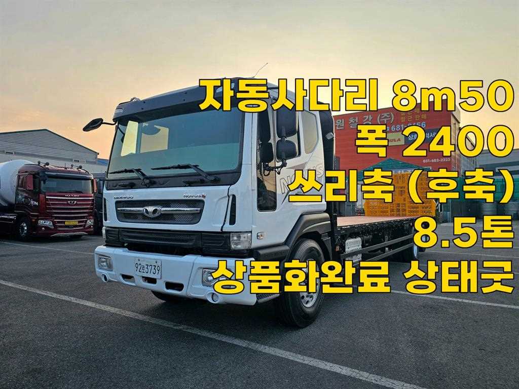 대우 8.5톤 극초장축 후축 셀프로더 2017년식 주행 600,801km 중고 화물차 대표 이미지