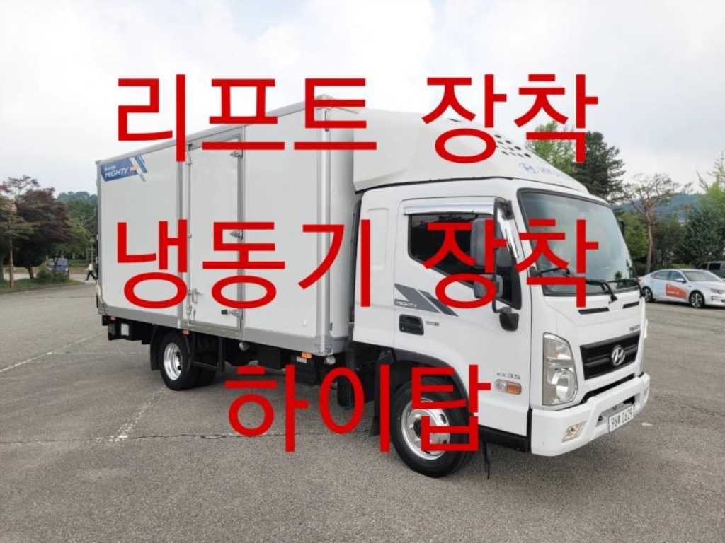 현대 마이티 3.5톤 하이 익스탑 파워게이트 2017년식 주행 140,590km 중고 화물차 대표 이미지