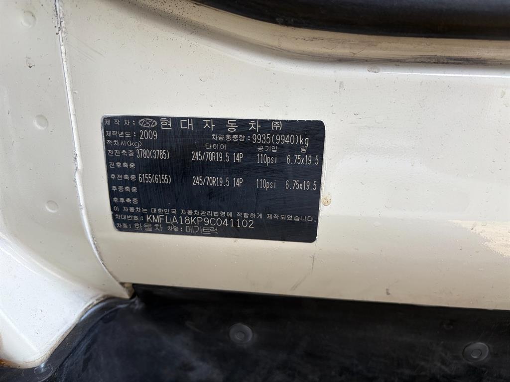 현대 메가트럭 4.5톤 카고 중고 화물차 2009년식 주행 793,771km 상세 이미지 15