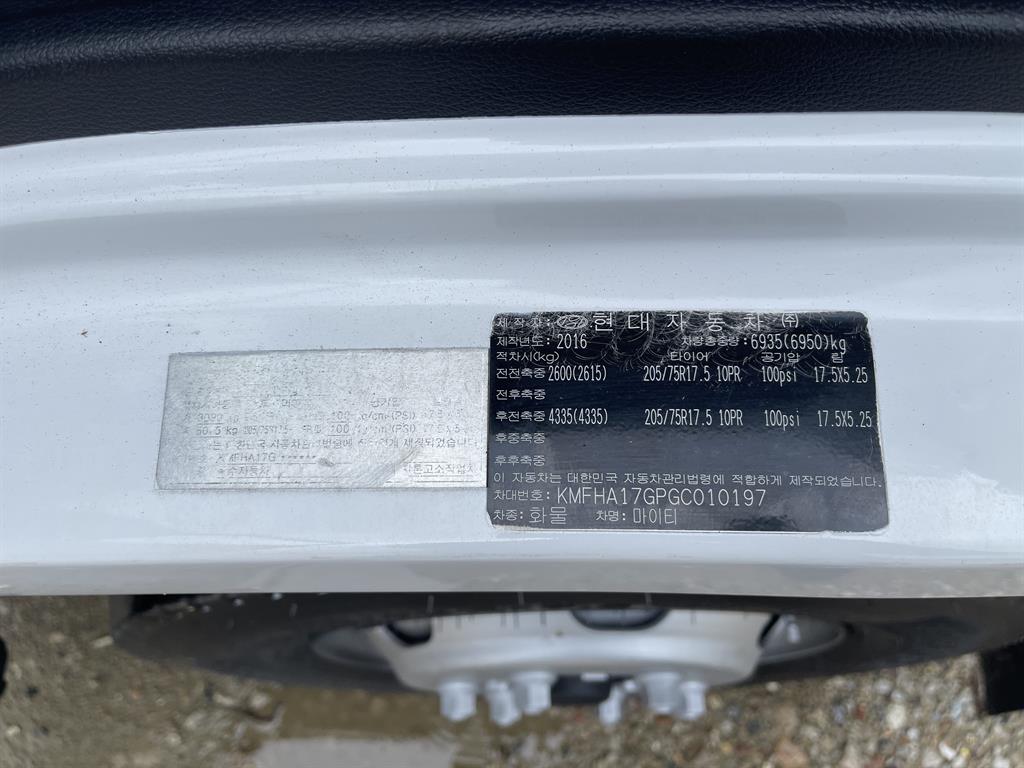 현대 3.5톤 고소작업차 중고 화물차 바가지차 2016 주행 228,771km 상세 이미지 16