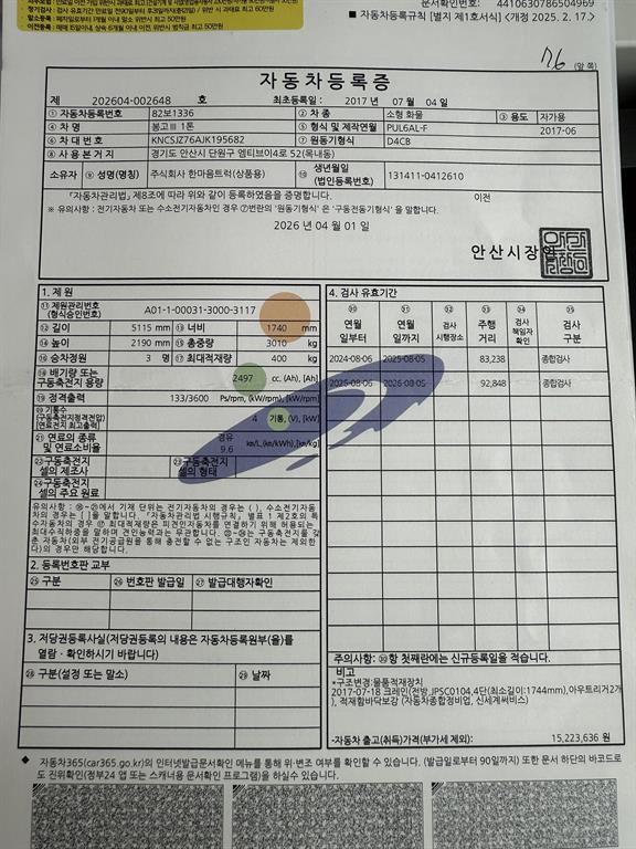 기아 봉고3 1톤 광림 4단 크레인 2018년식 주행 95,161km 중고 화물차 상세 이미지 20