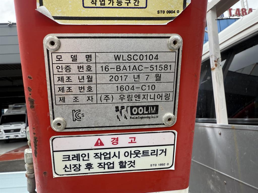 기아 봉고3 1톤 광림 4단 크레인 2018년식 주행 95,161km 중고 화물차 상세 이미지 11