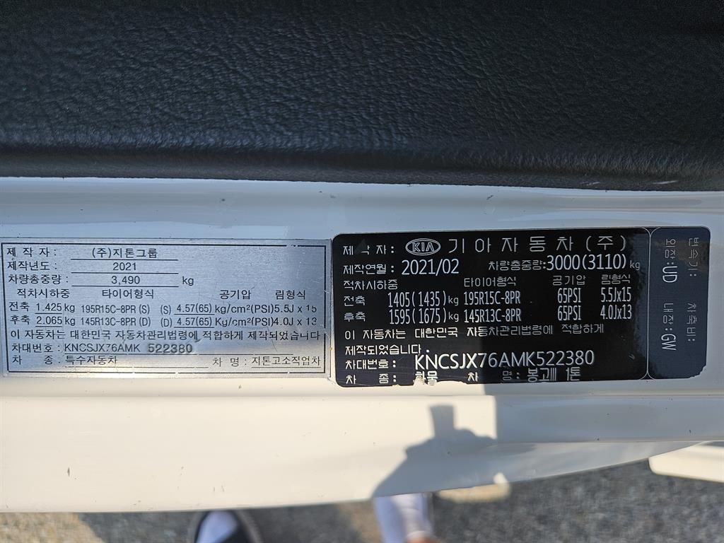 1톤 지톤 아톰200N-4 저상 고소작업차 2021년식 주행 56,147km 중고 화물차 바가지차 상세 이미지 16