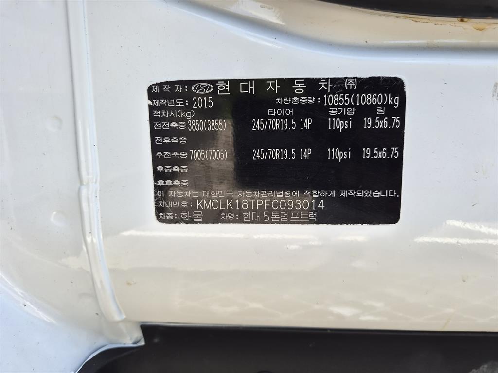 현대 메가트럭 5톤 정품 덤프 2015년식 주행 39,015km 중고 화물차 상세 이미지 14