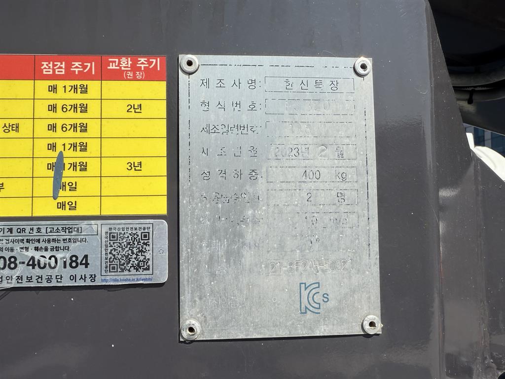현대 올 뉴 마이티 3.5톤 고소작업차 HS320A-N 2023년식 주행 41,879km 바가지차 상세 이미지 8