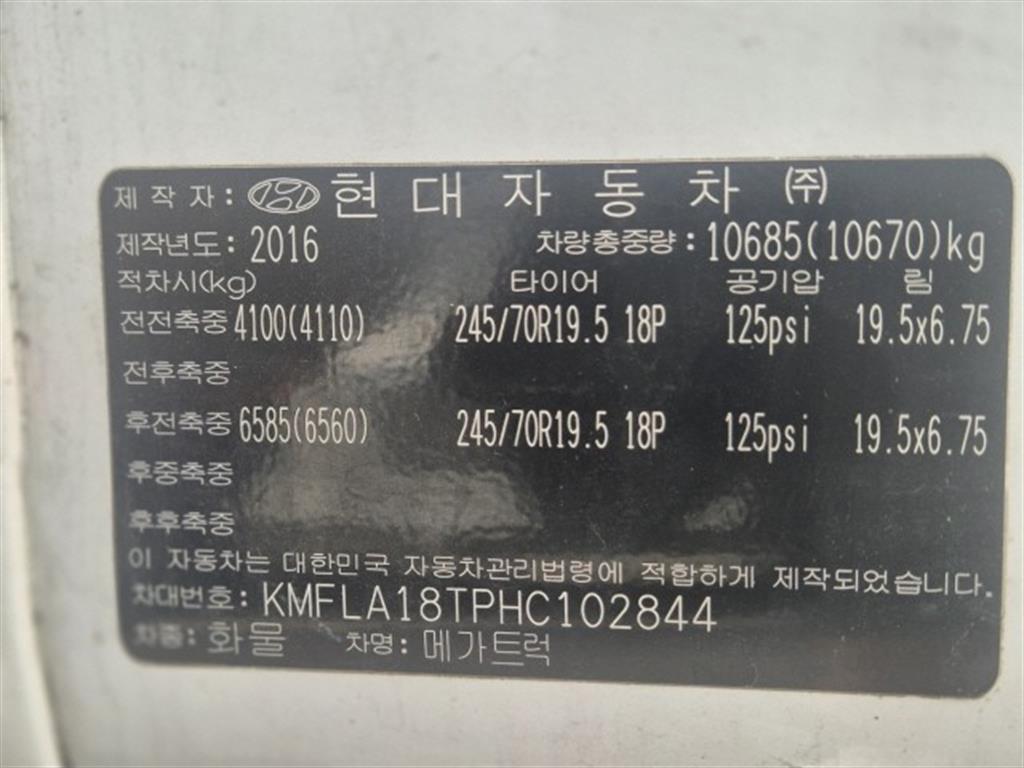 현대 메가트럭 7.5톤 윙바디 2017년식 주행 451,209km 상세 이미지 18