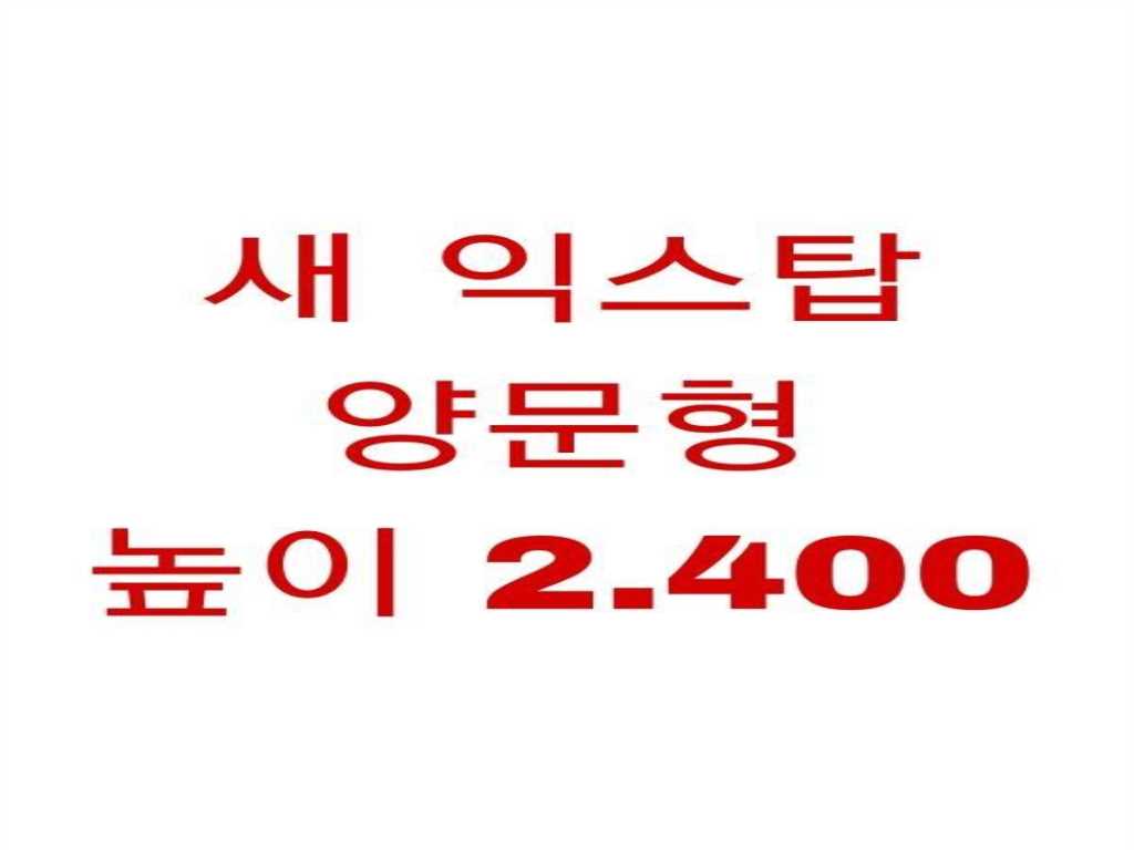 현대 중대형화물 익스탑 2.5톤 2023년식 주행 146,740km 중고 화물차 상세 이미지 18
