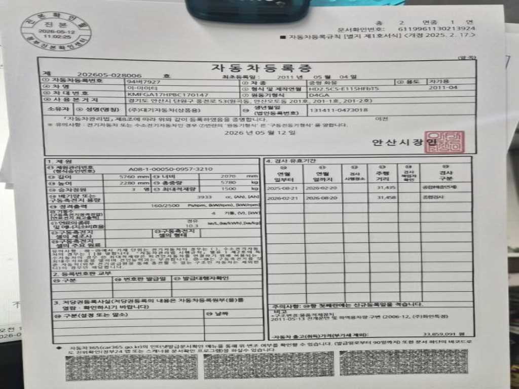 현대 마이티 2.5톤 덤프 2011년식 주행 31,560km 중고 화물차 상세 이미지 20