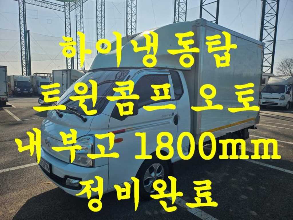 현대 포터2 1톤 하이냉동탑 2022년식 주행 31,714km 중고 화물차 대표 이미지