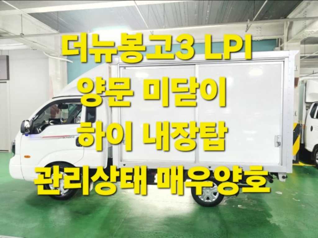 기아 봉고3 1톤 하이내장탑 2024년식 주행 28,173km LPG 중고 화물차 대표 이미지