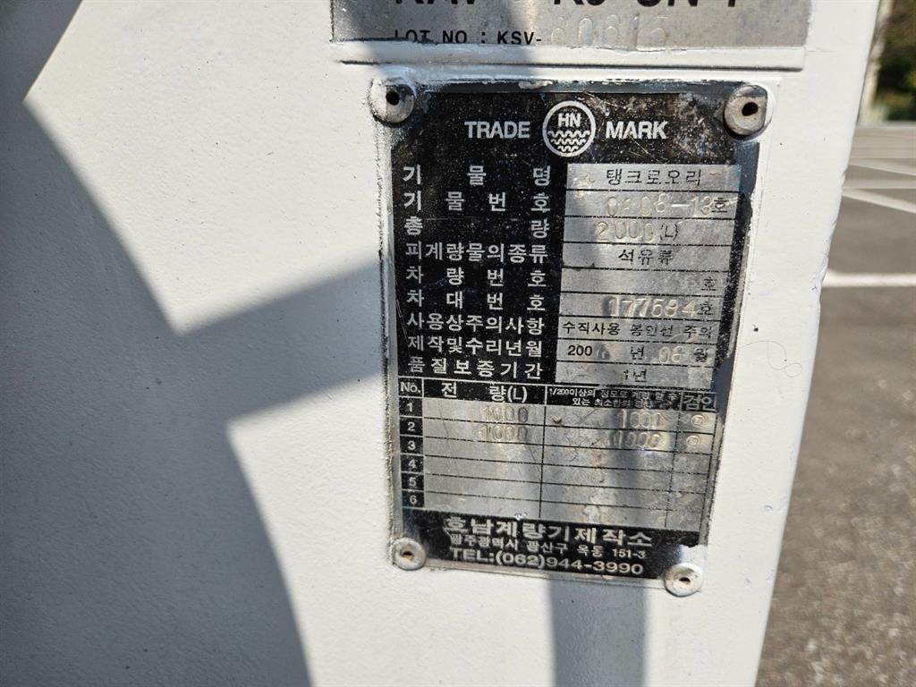 기아 봉고3 1.4톤 홈로리 2000리터 알루미늄탱크 2007년식 주행 73,399km 중고 화물차 홈/탱크로리 상세 이미지 10