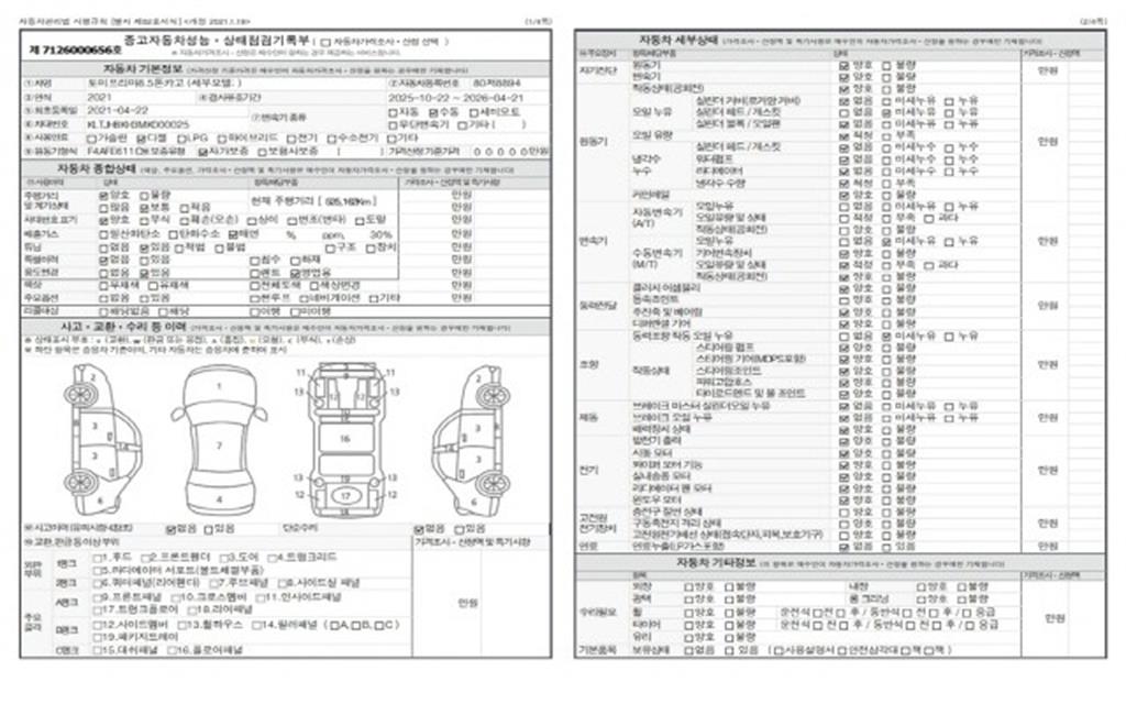 대우 프리마 8.5톤 후축 냉동탑 2021년식 중고 화물차 2021-04 주행 525,157km 상세 이미지 18
