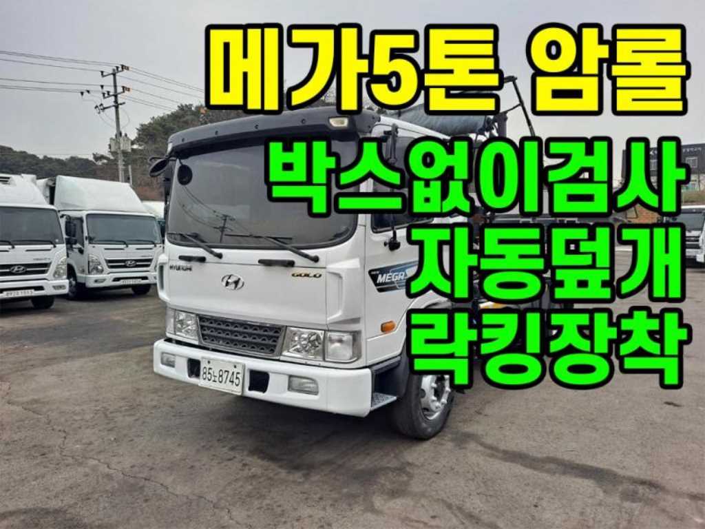 현대 메가트럭 5톤 암롤트럭 2020년형 주행 172,101km 중고 화물차 대표 이미지