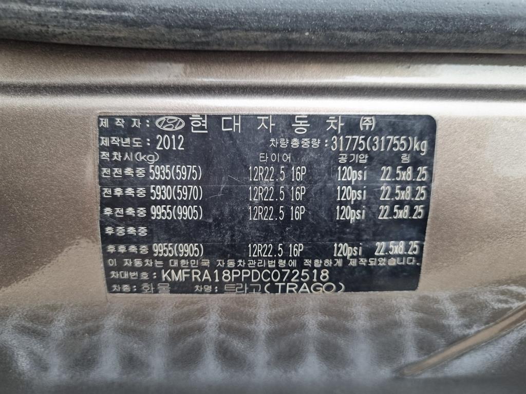 현대 트라고 22.5톤 투쓰리 암롤트럭 2013년식 주행 864,042km 중고 화물차 상세 이미지 16