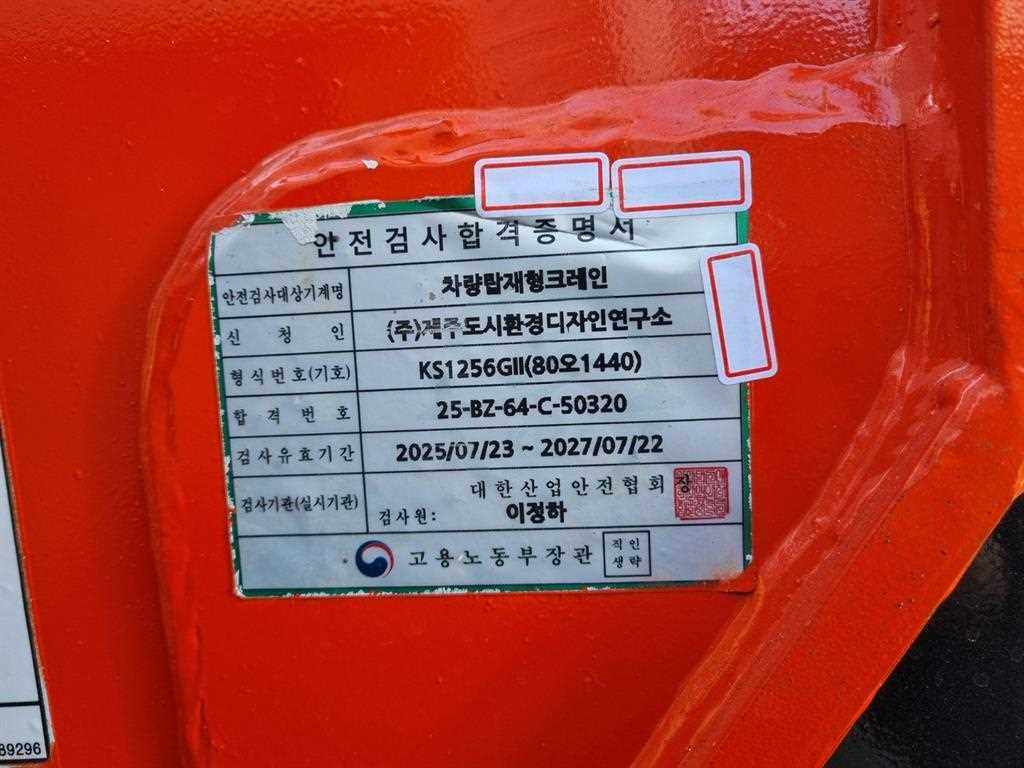 2023년형 주행 19,431km 현대 파비스 5.5톤 광림 카고크레인 중고 화물차 상세 이미지 14