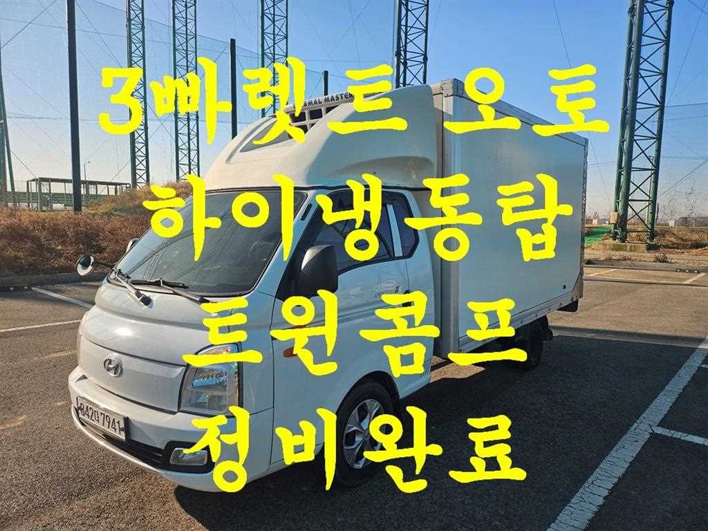 현대 포터2 1톤 하이냉동탑 2022년식 주행 251,314km 중고 화물차 대표 이미지