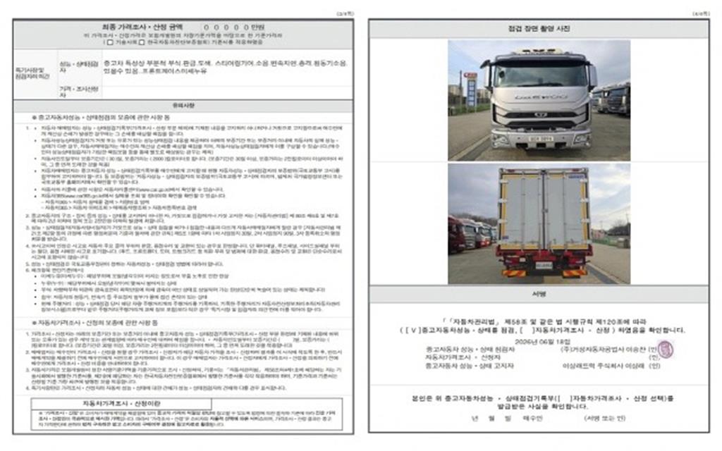 대우 프리마 8.5톤 후축 냉동탑 2021년식 중고 화물차 2021-04 주행 525,157km 상세 이미지 19