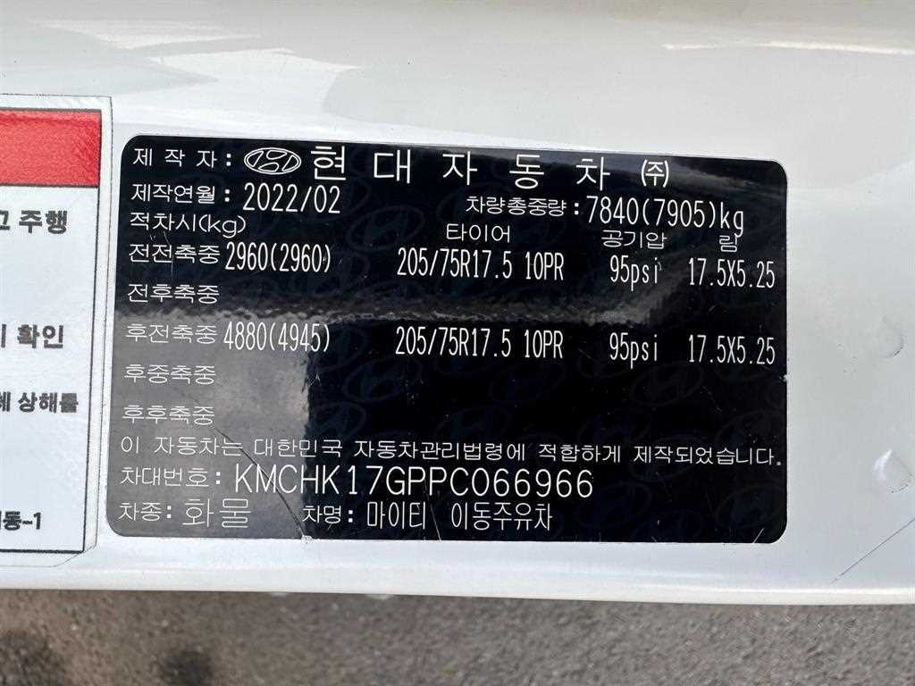 3.5톤 홈로리 탱크로리 2023년식 주행 196,442km 중고 화물차 홈/탱크로리 상세 이미지 15