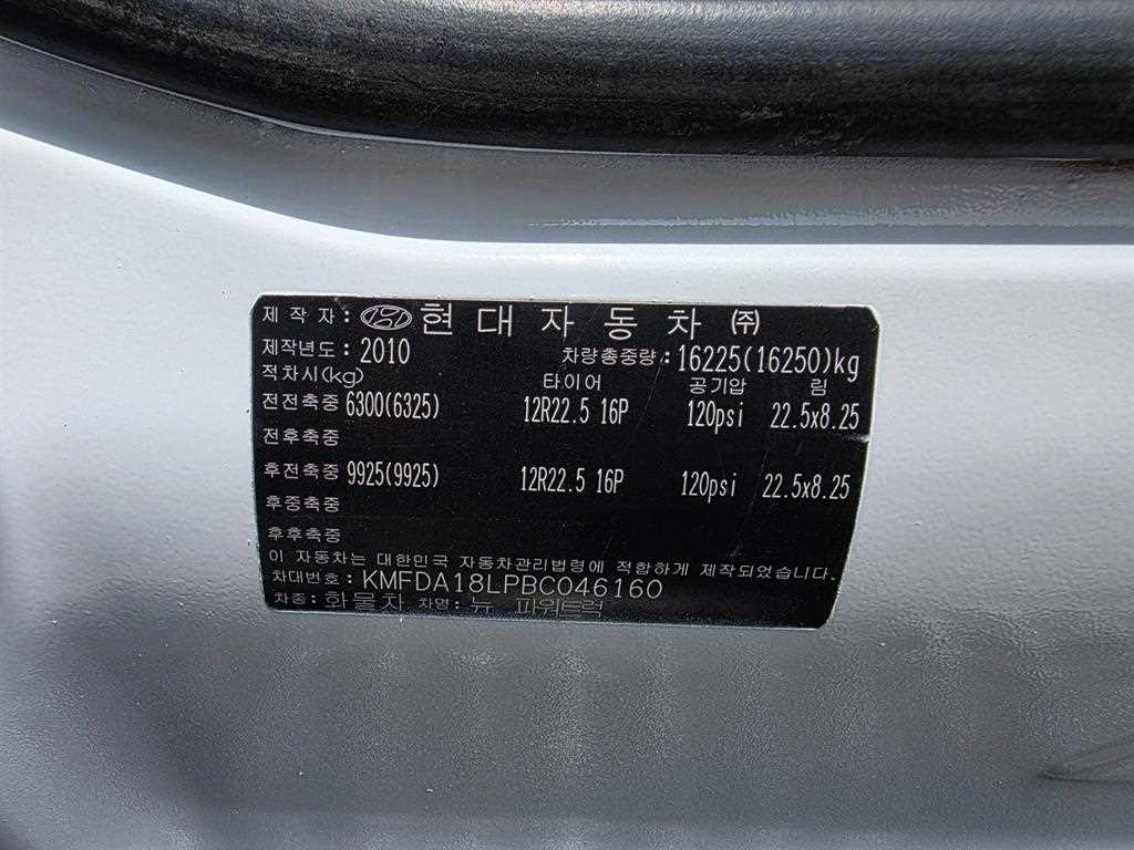 현대 뉴파워트럭 6톤 탱크로리 2011년식 주행 289,202km 중고 화물차 홈/탱크로리 상세 이미지 17