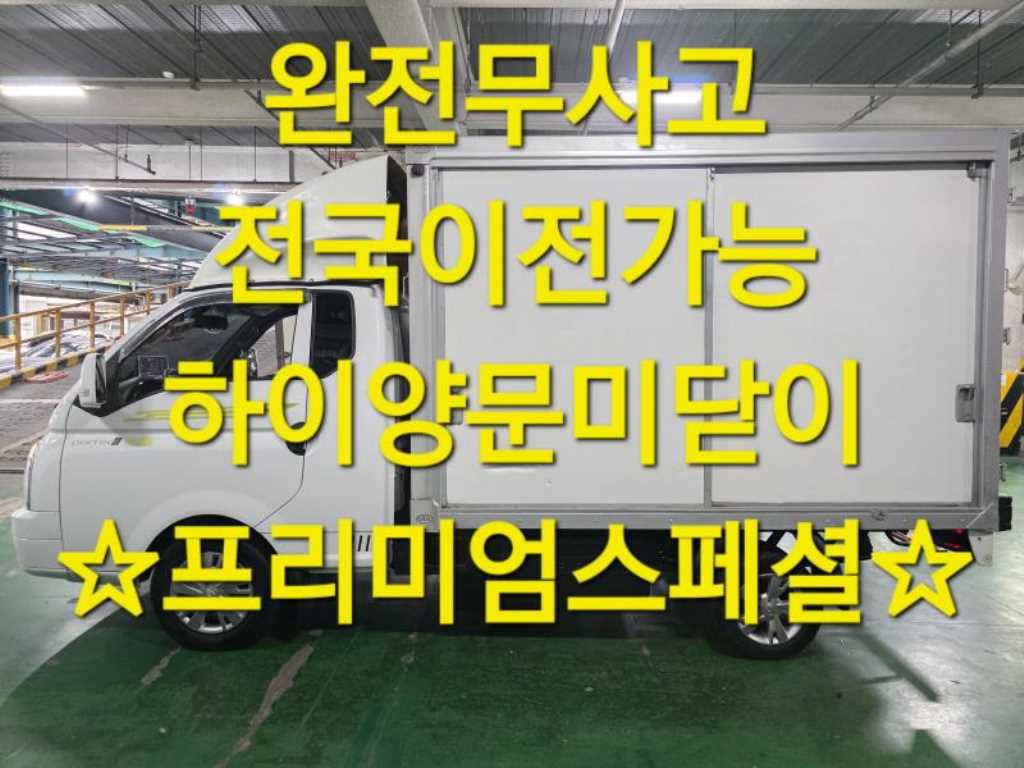 현대 포터2 EV 1톤 하이내장탑 2023년식 주행 28,763km 중고 화물차 대표 이미지