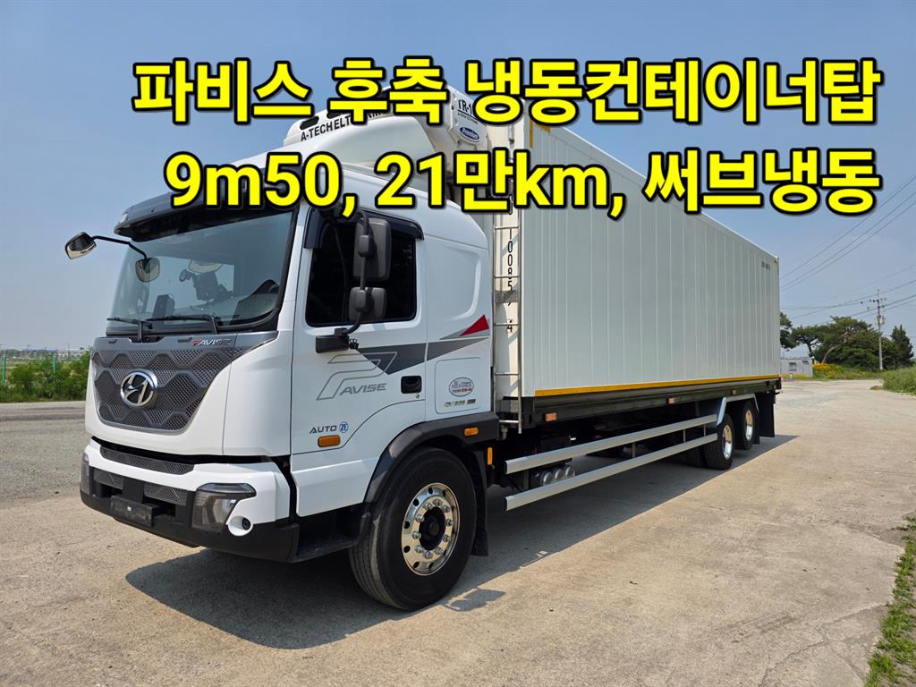 현대 파비스 13.5톤 냉동컨테이너탑 2024년식 중고 화물차 13톤 냉동탑 2024-11 주행 215,453km 대표 이미지