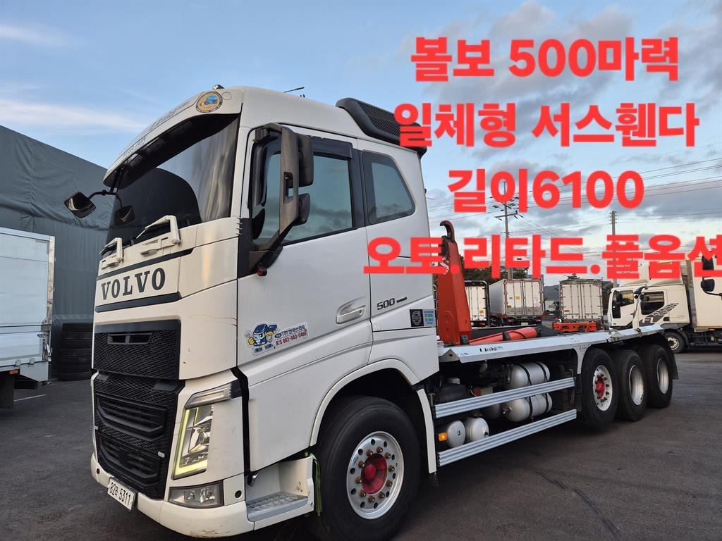 볼보 FH 25톤 암롤트럭 2020년식 중고 화물차 2020-07 주행 1,050,000km 대표 이미지