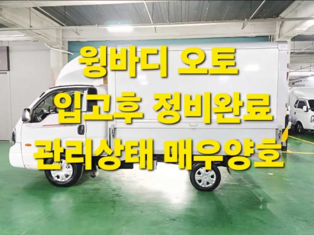 기아 더뉴봉고3 1톤 윙바디 2022년식 주행 224,132km 중고 화물차 대표 이미지