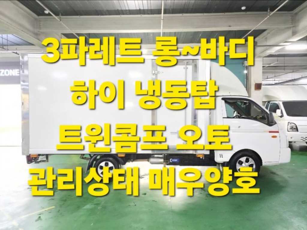 현대 포터2 1톤 하이냉동탑 2022년식 주행 72,258km 중고 화물차 대표 이미지