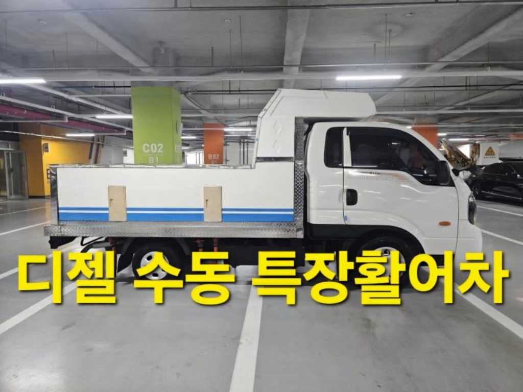기아 봉고3 1톤 한라특장 활어차 2015년식 주행 101,920km 중고 화물차 대표 이미지