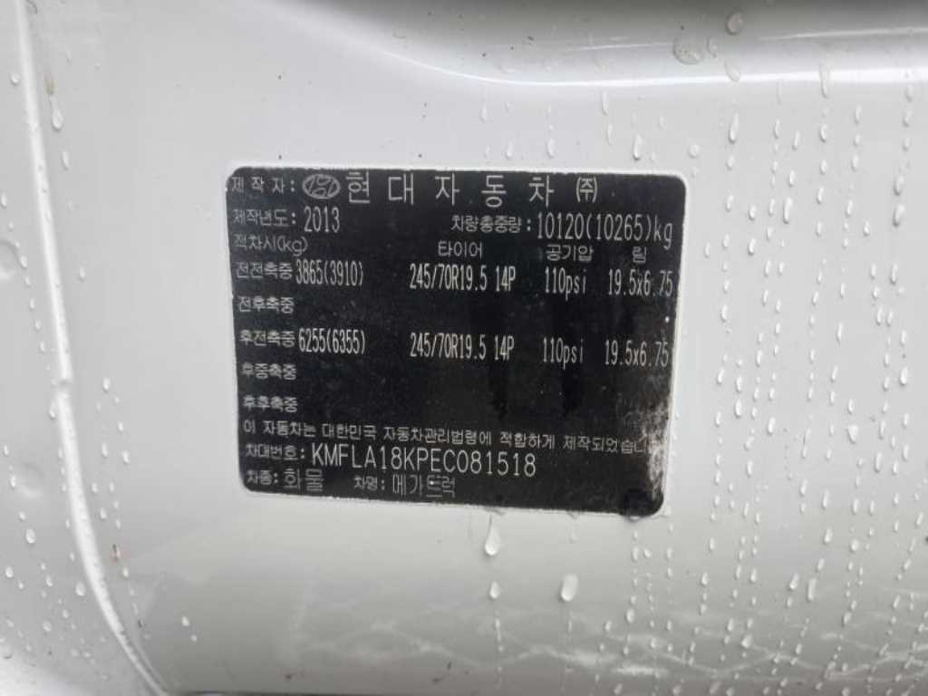 현대 메가트럭 4.5톤 냉동탑 2014년식 주행 807,054km 중고 화물차 상세 이미지 10