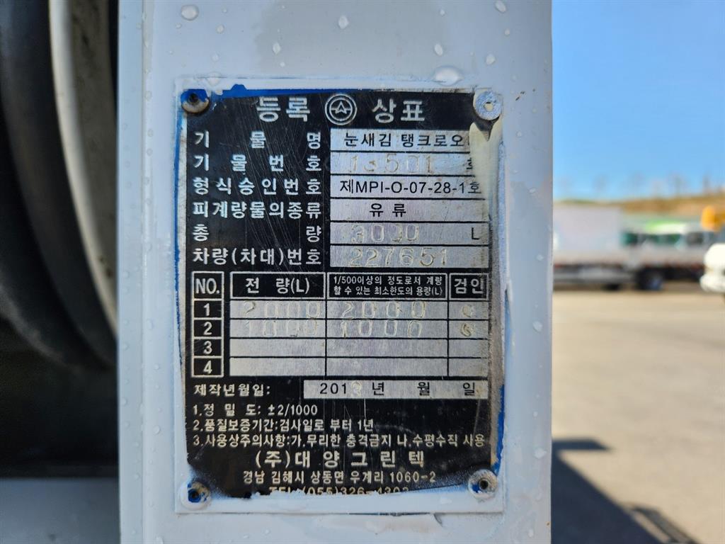 현대 마이티 2.5톤 홈로리 2013년식 주행 182,000km 중고 화물차 홈/탱크로리 상세 이미지 10
