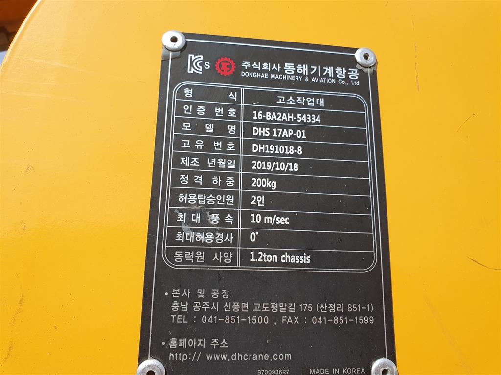 기아 봉고3 1.2톤 동해17AP 바가지차 2019년식 중고 화물차 2019-10 주행 50,002km 상세 이미지 9