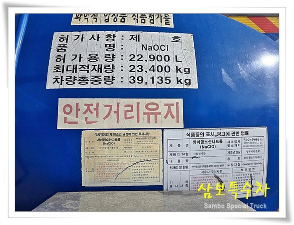 현대 트라고 25톤 고무코팅 탱크로리 2012년식 주행 1,740,766km 중고 화물차 홈/탱크로리 상세 이미지 16