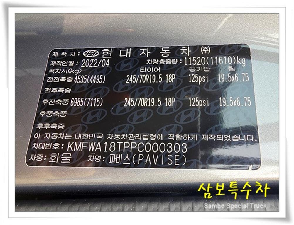현대 파비스 6.5톤 암롤트럭 2022년식 중고 화물차 2022-06 주행 114,455km 상세 이미지 11