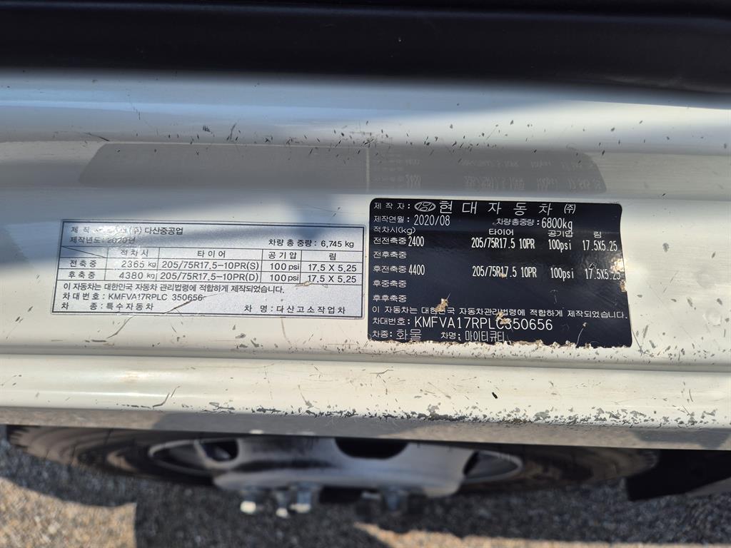 2.5톤 다산240 고소작업차 2020년식 주행 9,014km 중고 화물차 바가지차 상세 이미지 14