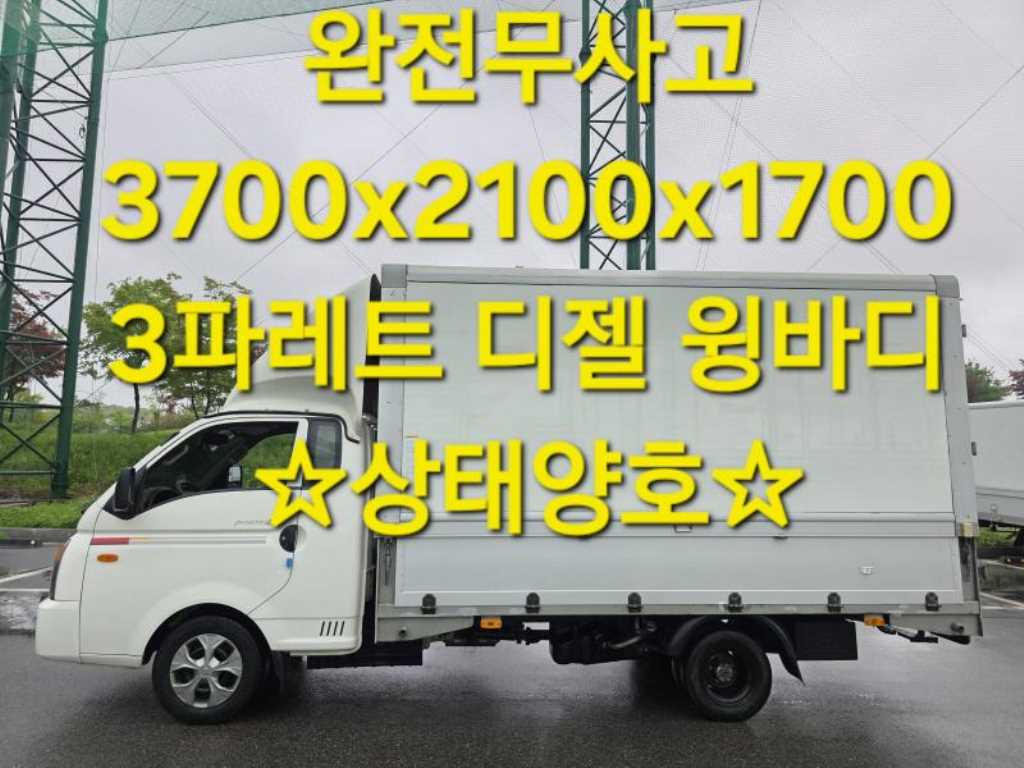 현대 포터2 1톤 윙바디 2019년식 주행 111,620km 중고 화물차 대표 이미지