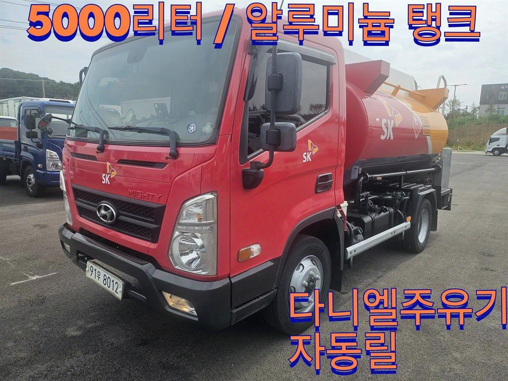 현대 올뉴마이티 3.5톤 5000리터 알루미늄 탱크로리 2017년식 주행 228,535km 중고 화물차 홈/탱크로리 대표 이미지