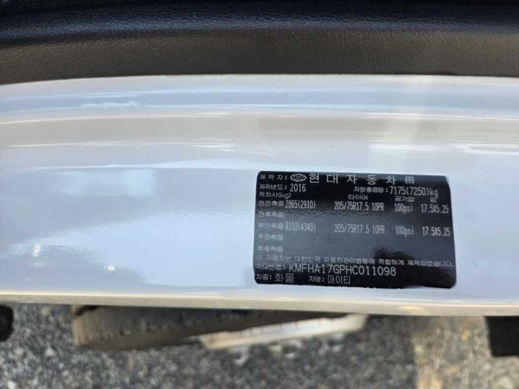 현대 올뉴마이티 3.5톤 고압 살수차 2017년형 주행 185,215km 중고 화물차 상세 이미지 18