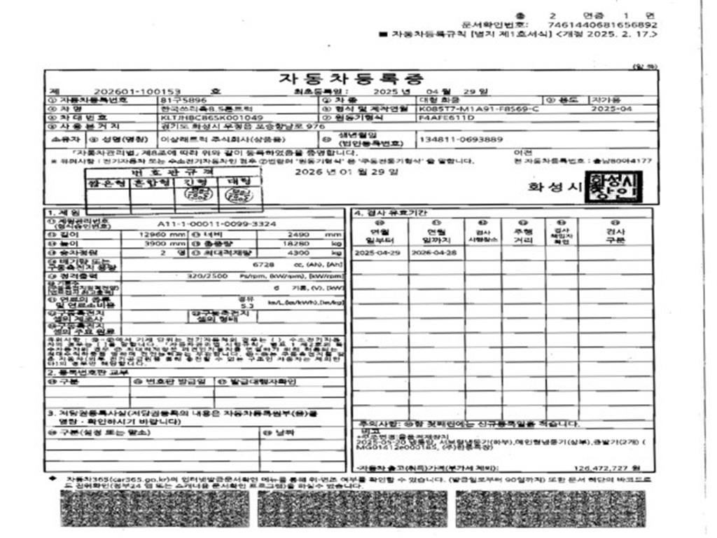 대우 맥센 8.5톤 후축 냉동탑 2025년식 중고 화물차 2025-04 주행 34,793km 상세 이미지 20