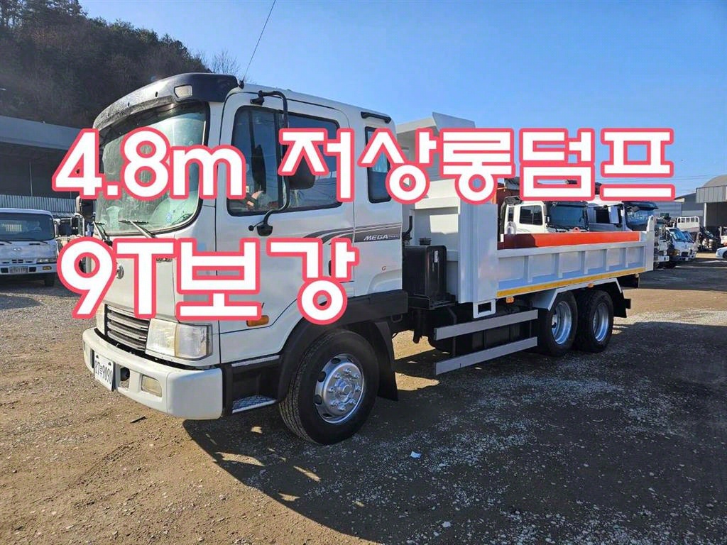 2010년식 주행 272,535km 현대 4.5톤 저상 앞축 롱덤프 중고 화물차 대표 이미지