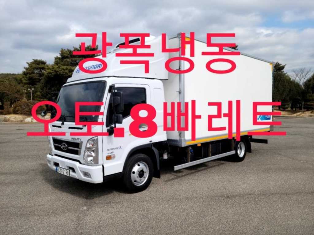 현대 올뉴마이티 3.5톤 광폭 냉동탑 2023년식 주행 95,000km 중고 화물차 대표 이미지