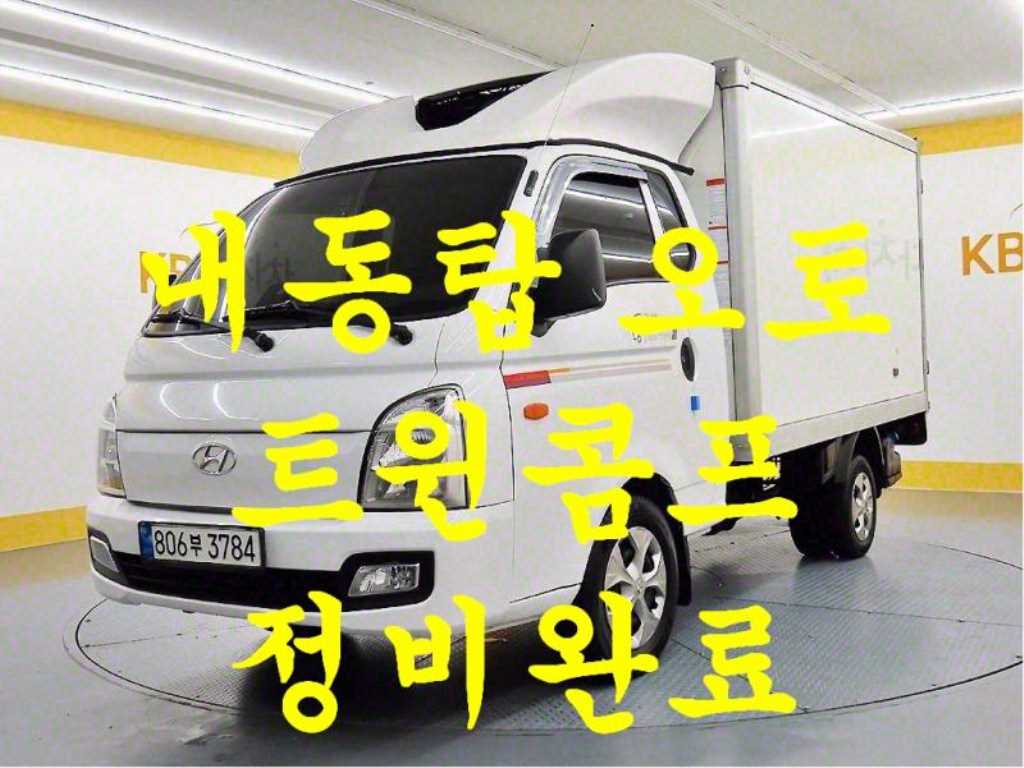 현대 포터2 1톤 냉동탑 2022년식 주행 118,862km 중고 화물차 대표 이미지
