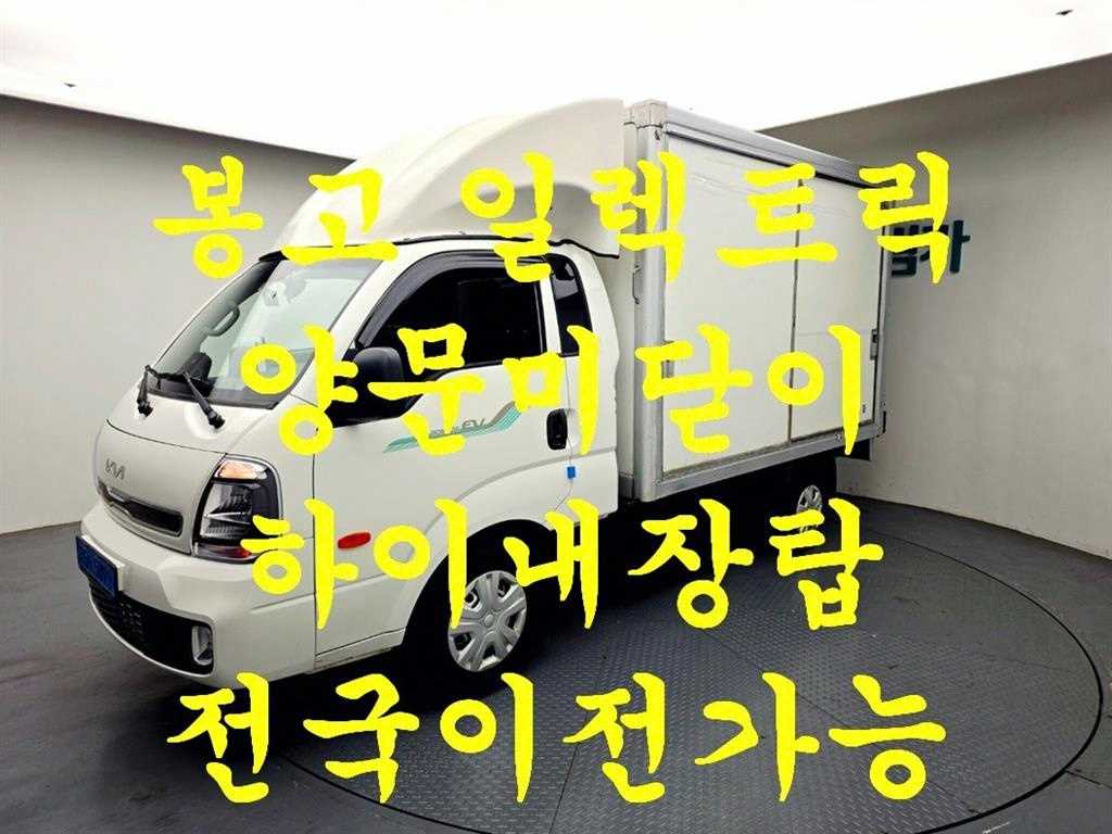 기아 봉고3 EV 1톤 하이내장탑 2022년식 주행 60,929km 중고 화물차 대표 이미지