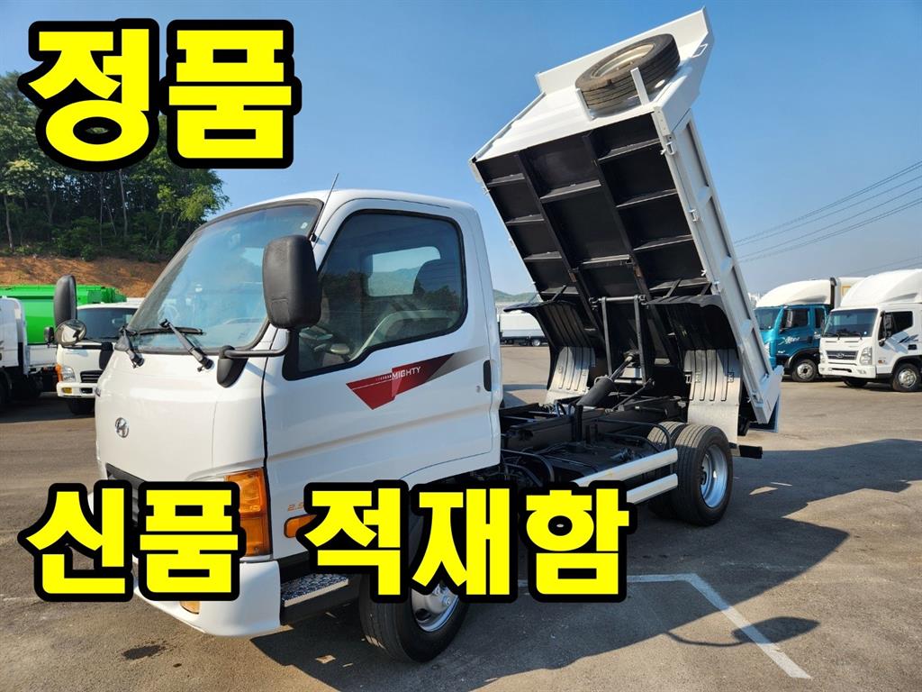 2013년식 주행 37,635km 마이티 큐티 2.5톤 정품 덤프 중고 화물차 대표 이미지