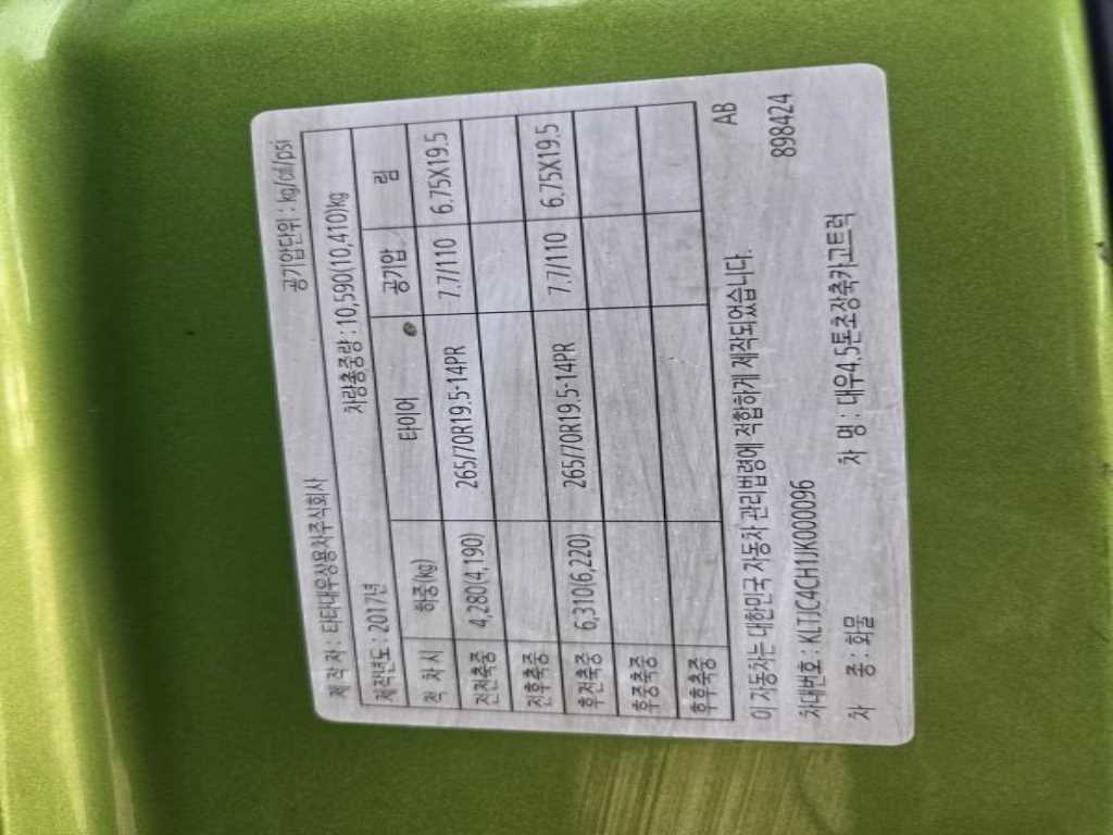 대우 프리마 4.5톤 냉동탑 2018년식 주행 433,551km 중고 화물차 상세 이미지 15