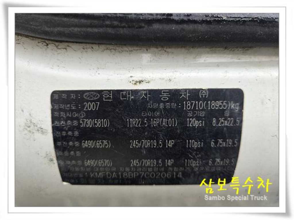2007년식 주행 528,034km 현대 9.5톤 히아브 12000XG 집게차 중고 화물차 상세 이미지 8