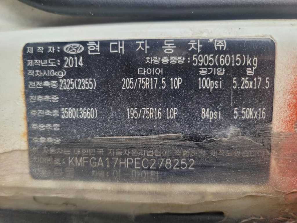 현대 e-마이티 2.5톤 익스탑 리프트 2014년식 주행 416,610km 중고 화물차 상세 이미지 20