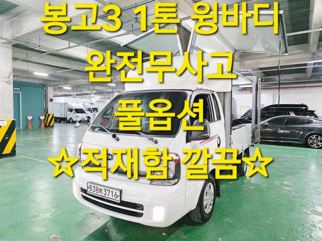 기아 더뉴봉고3 1톤 윙바디 2022년식 주행 104,403km 중고 화물차 대표 이미지