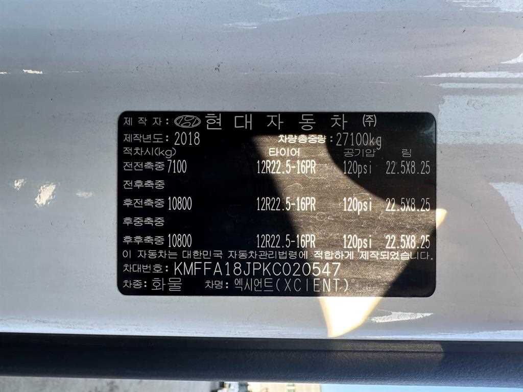 현대 엑시언트 14.5톤 원쓰리 컨테이너형 냉동탑 2019년식 주행 410,873km 중고 화물차 상세 이미지 13